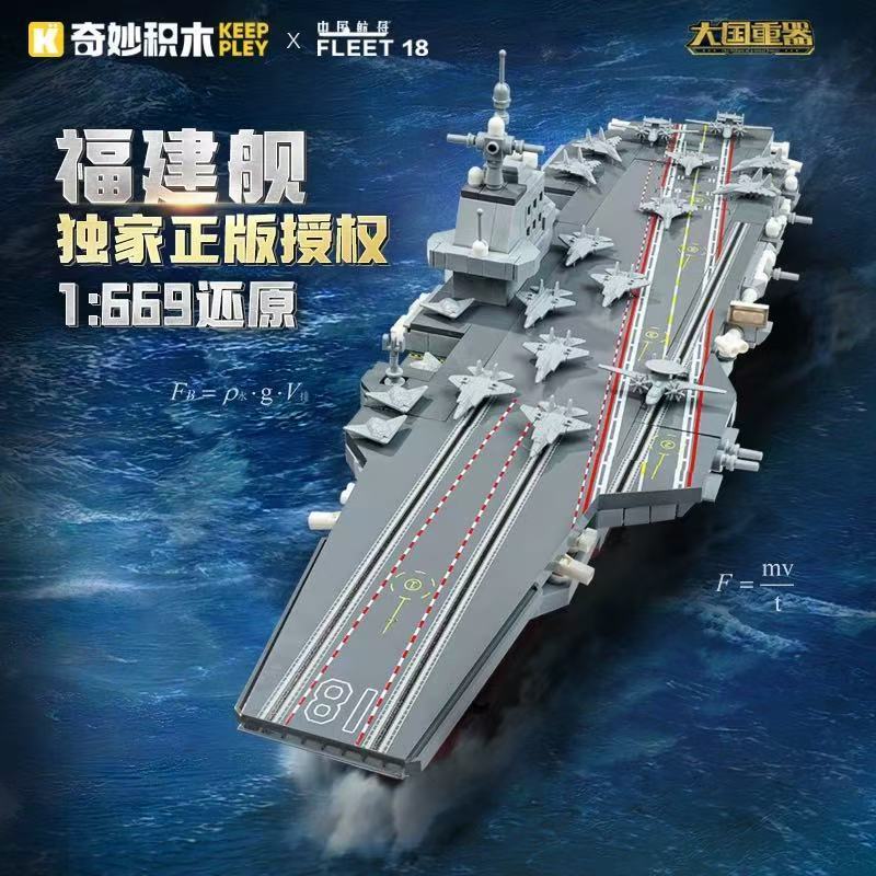 Heavy Equipment Education - Keeppley Great National Heavy Equipment Fujian