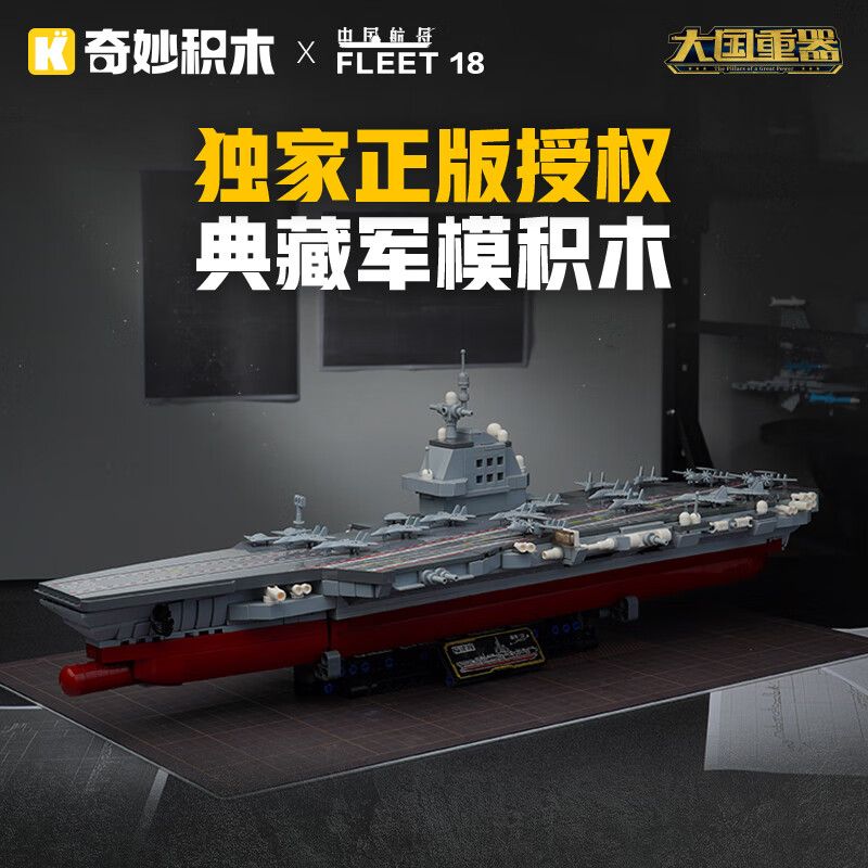 Keeppley Great National Heavy  - Heavy Equipment Education 评论和价格